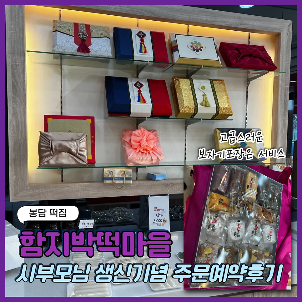 함지박떡마을 사진 1