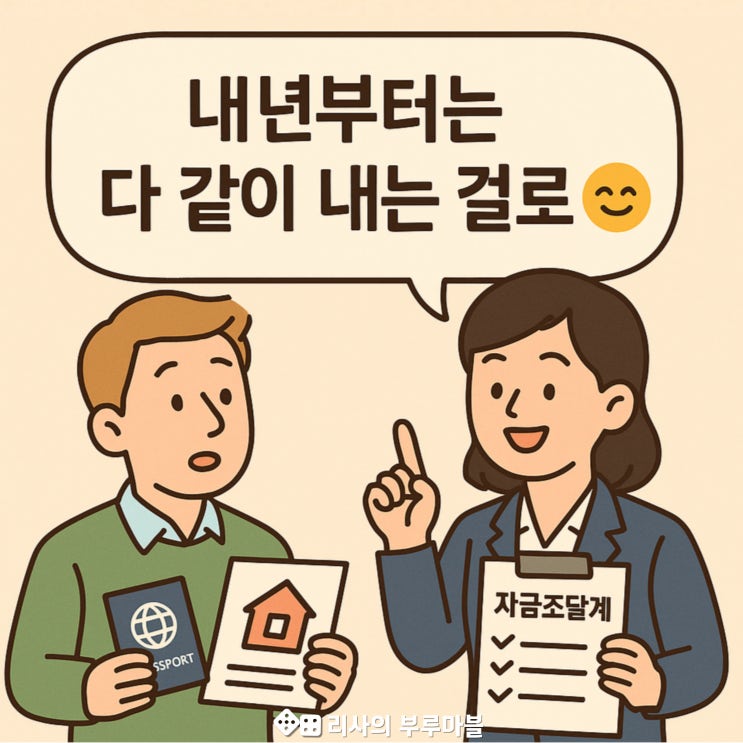  외국인은 그동안 안 냈다? 내년부터는 예외 없어요!