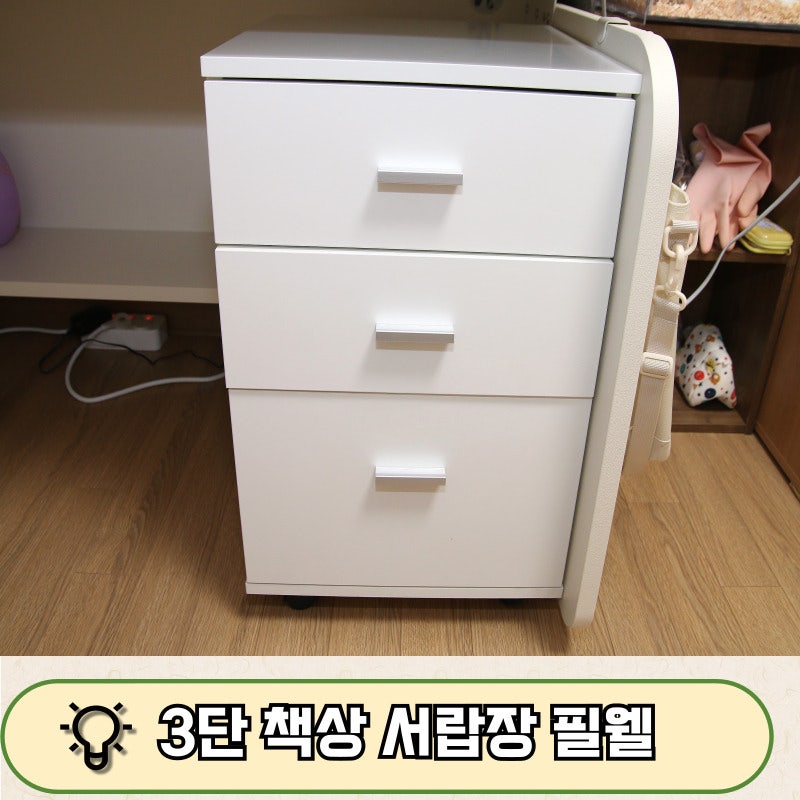 초등학생 책상 보조 서랍장 필요할까? 가성비 제품 구매 후기