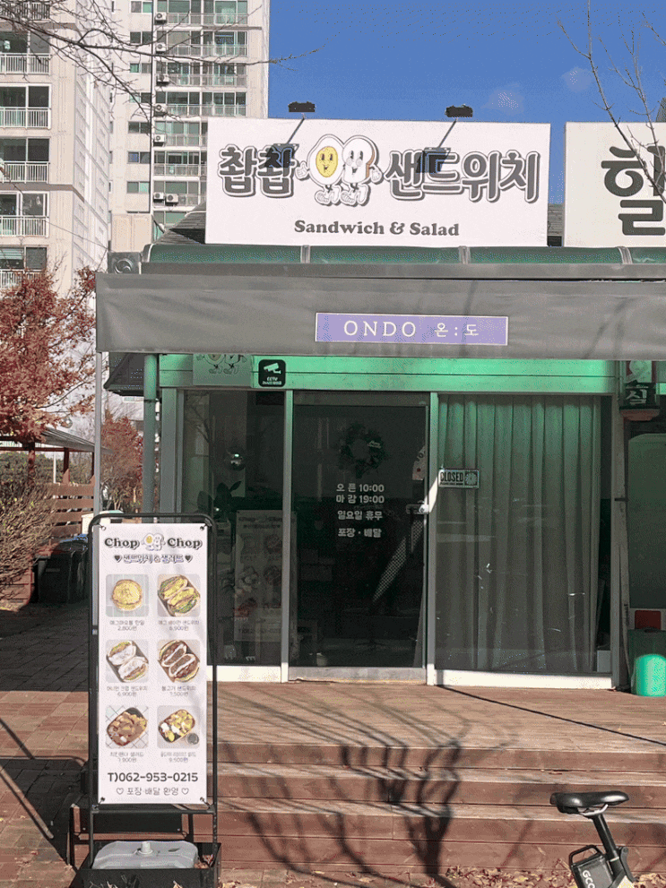  광주 광산구 운남동 샌드위치 매장 간판 시공 – 비조명 후렉스 천갈이 + 큐브간판 + 유리 시트 + 철제 입간판 설치