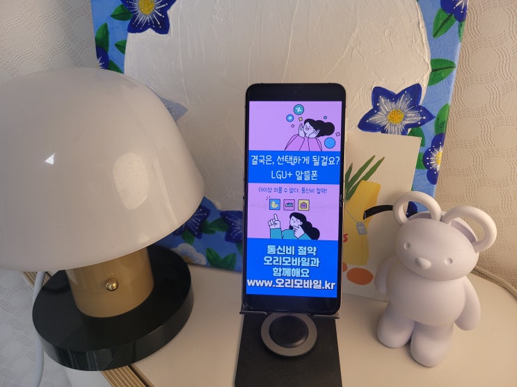  LG 알뜰폰 요금제 무제한 만원대 요금제 번호이동 갈아타기