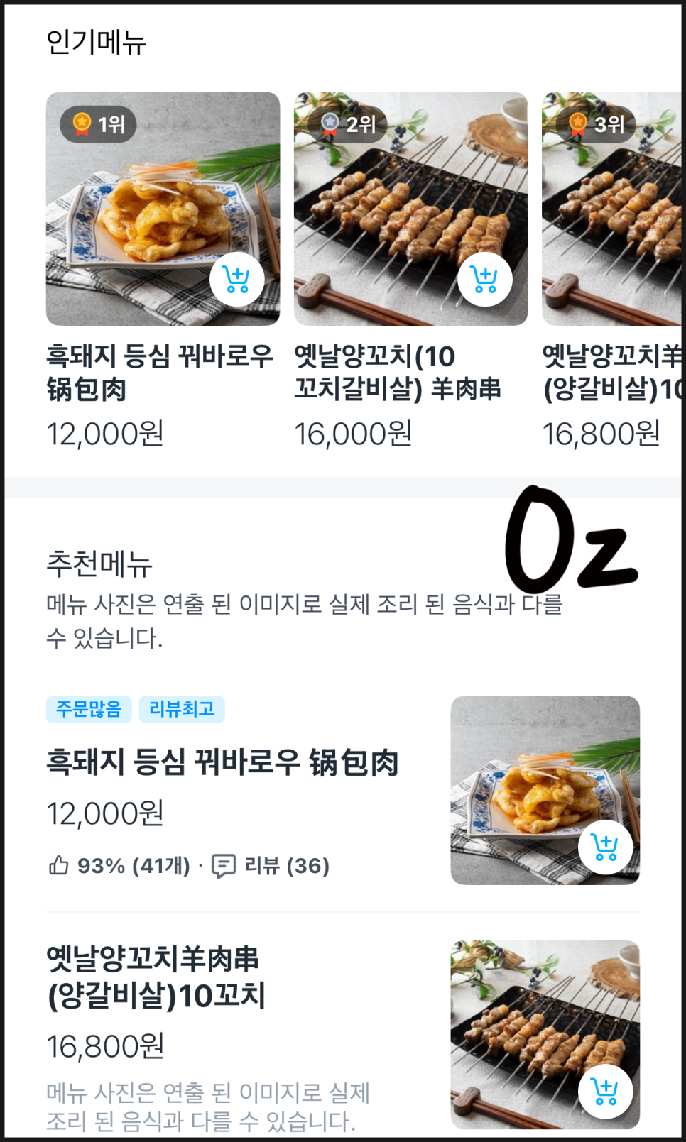 로우허판 사진 4