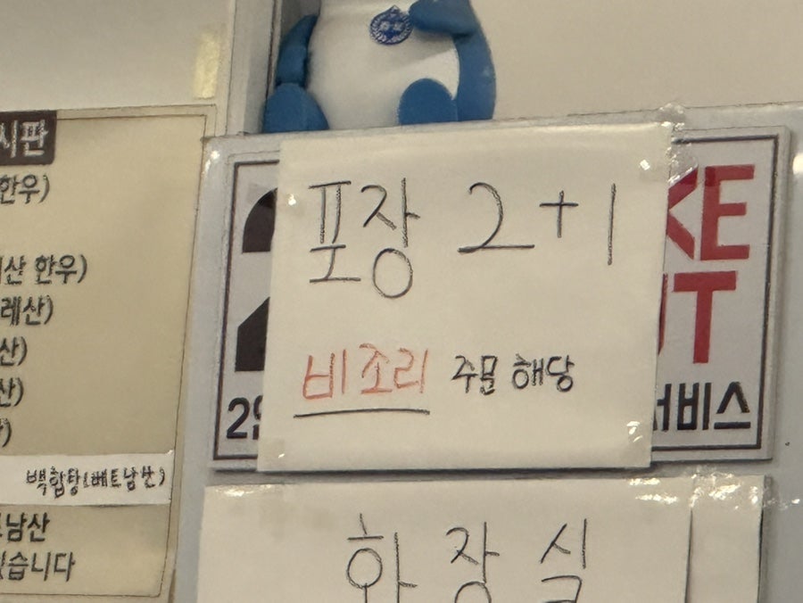 쭈꾸미도사 서산점 사진 6