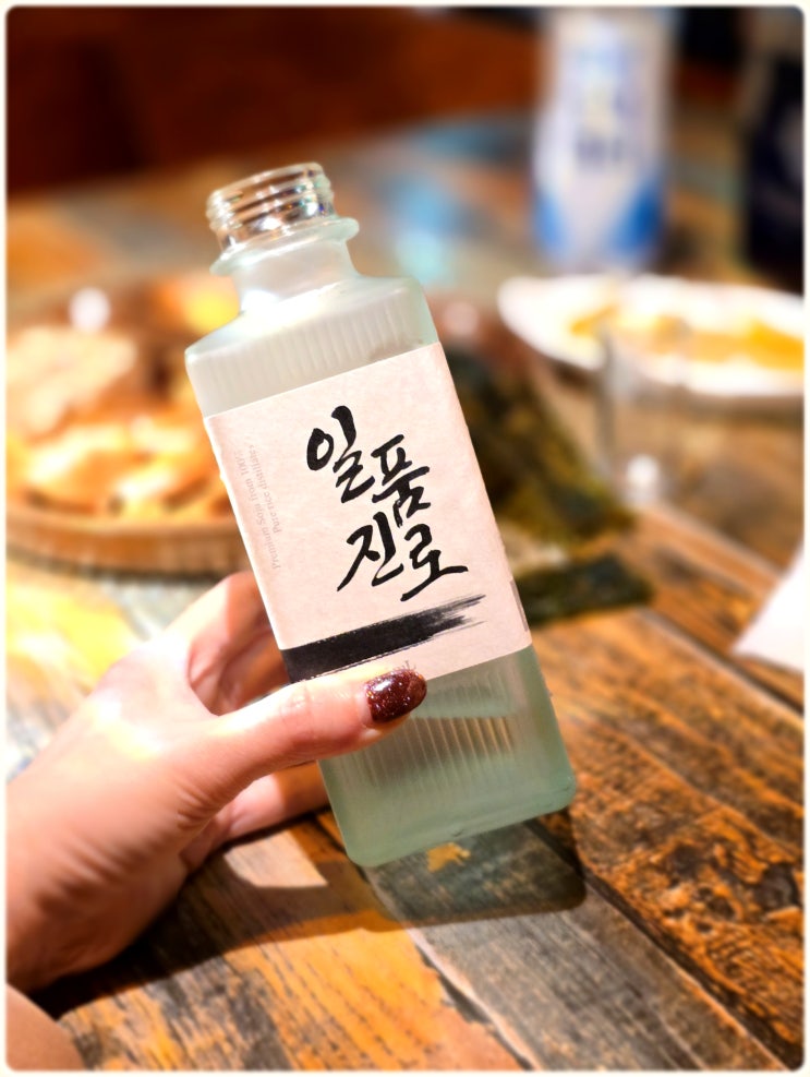  일품진로 25도 가격 도수 토닉 하이볼 추천 레시피