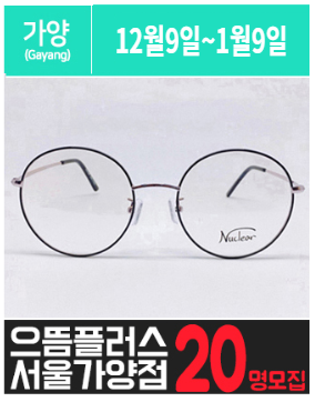 가.양.동에 위치한 고가 안.경 체험을 소개해주세요.