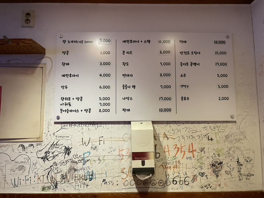 간이역 왕노가리&호프 능곡점 사진 4
