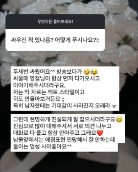   나는솔로 28기 영자·영철 커플, 라방 때 임신 상태였다니! 유산 고백까지 전한 진솔한 이야기