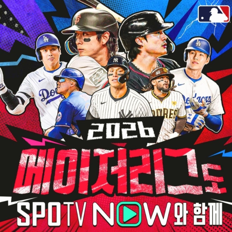 대어 <b>김하성</b>, <b>애틀랜타</b> 브레이브스 <b>잔류</b>할까? MLB 탬파베이... 