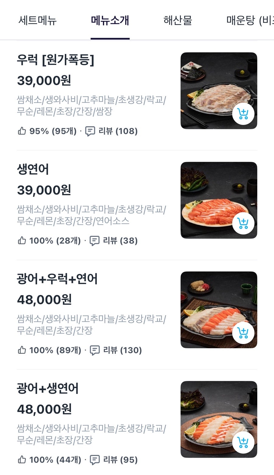 회뜨는수산마켓 주안점 사진 4