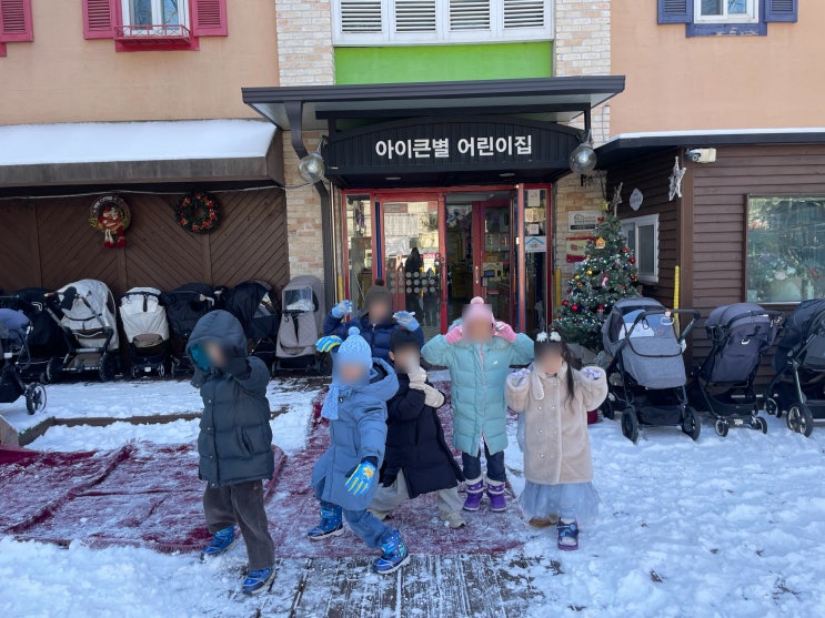  [아이큰별어린이집 활동] 용인 수지 아이큰별어린이집 겨울놀이, 썰매타기, 눈사람만들기, 눈싸움, 첫눈 어린이집겨울활동