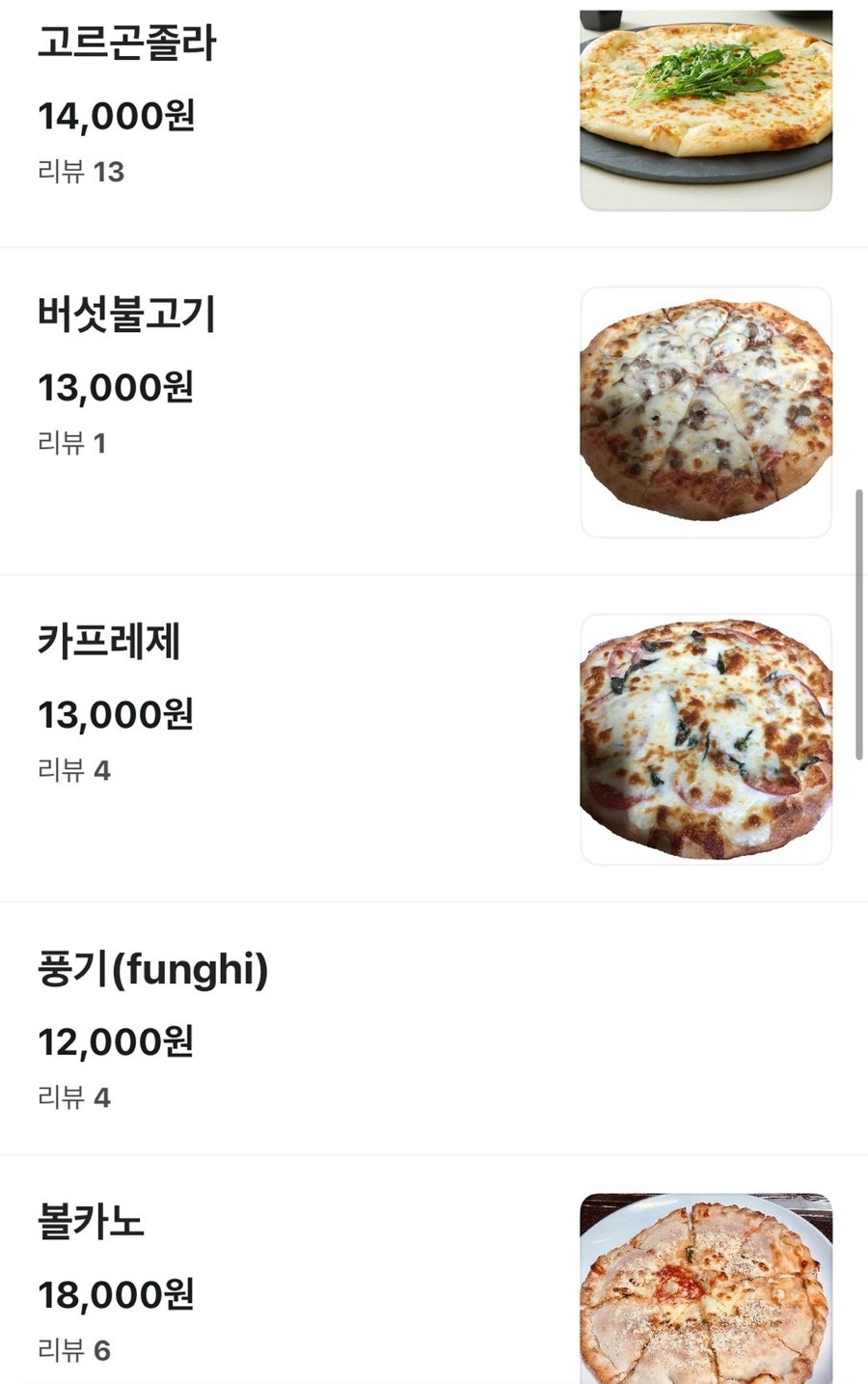 효동피자 사진 5