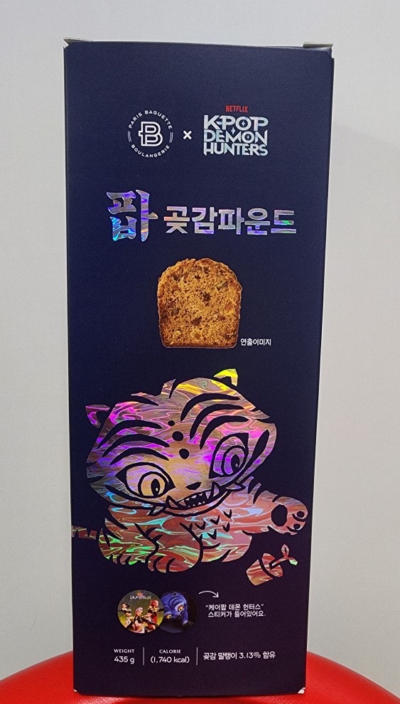  파리바게뜨 곶감 파운드, 기대했던 맛일까?