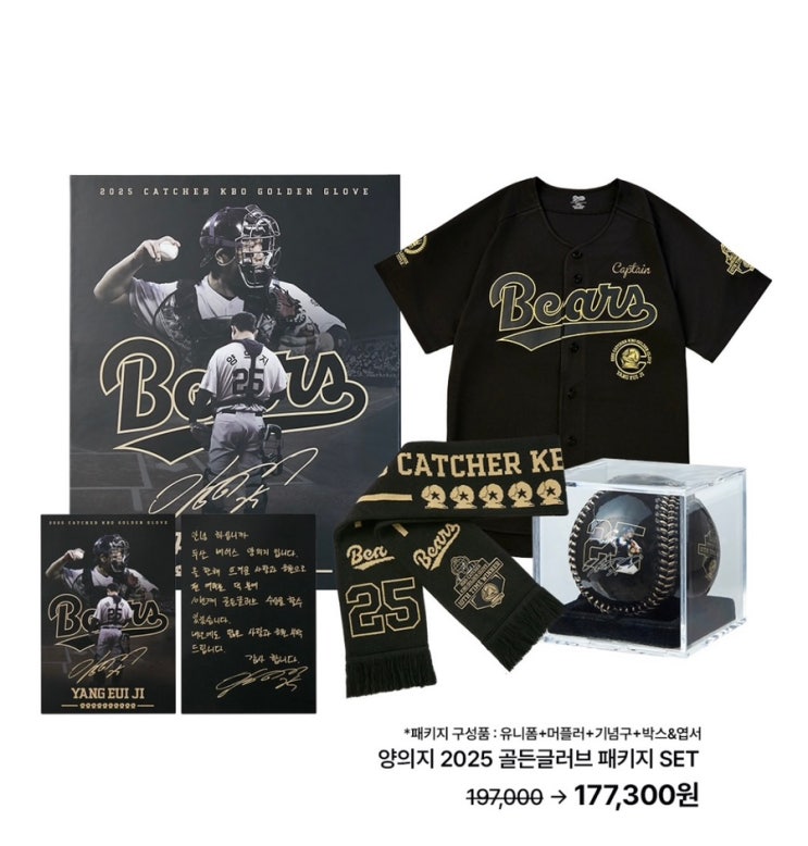 두산베어스 <b>양의지 골든글러브</b> 최다 수상 타이 <b>기념 상품</b> 예약... 