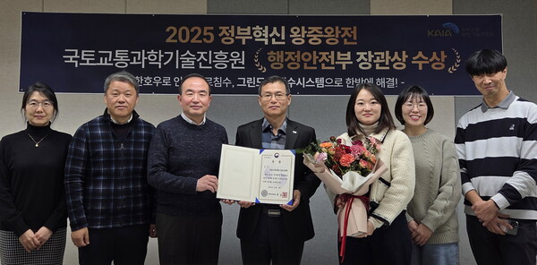 국토교통과학기술진흥원, ‘2025 <b>정부혁신 왕중왕전</b>’ 동상 수상
