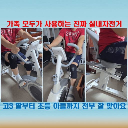  실내자전거추천, 2주만에 느낀 체력 회복과 가족의 변화