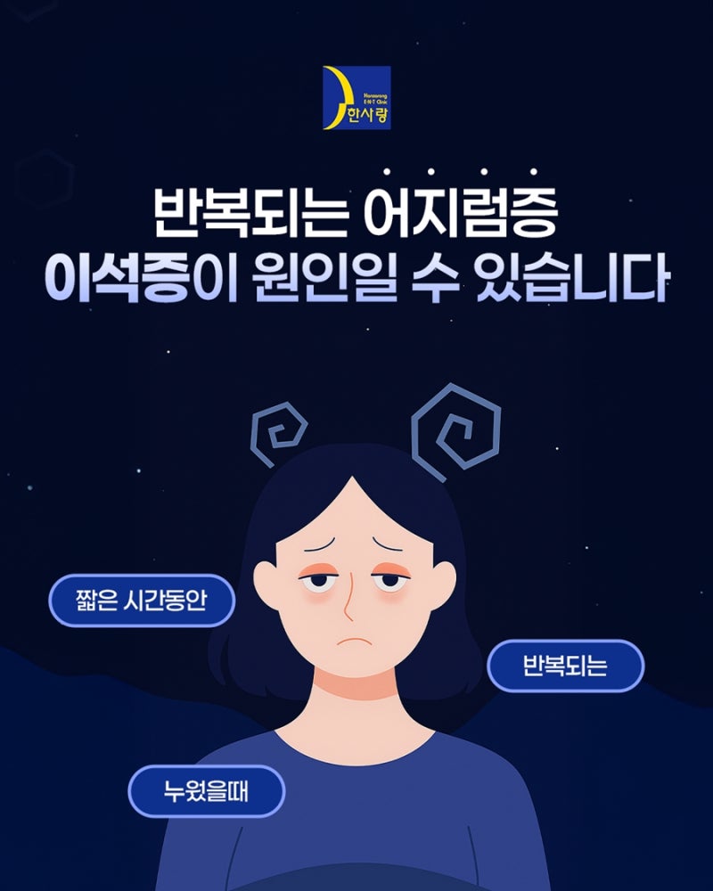 일산이비인후과 건강한 행복을 위한 한사랑블루