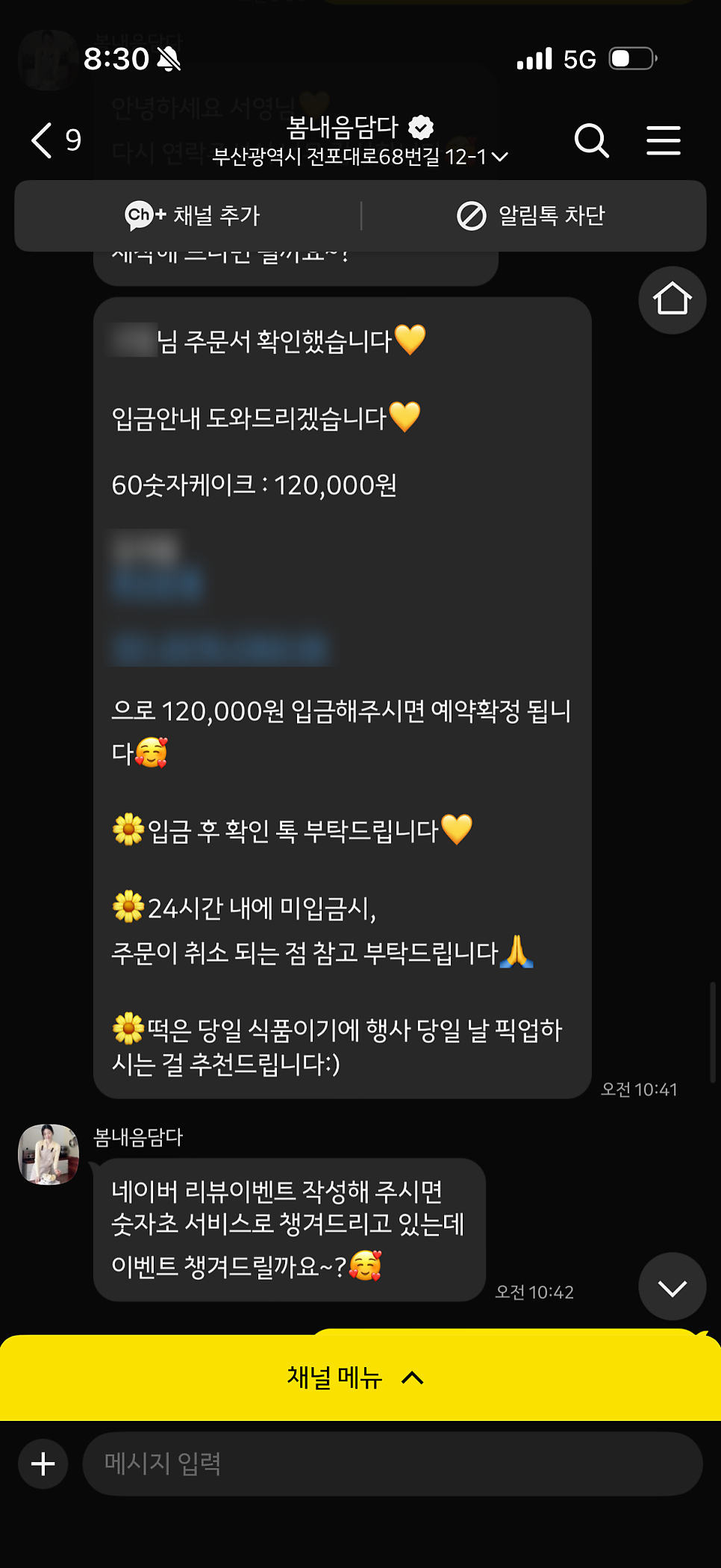 봄내음담다 사진 6