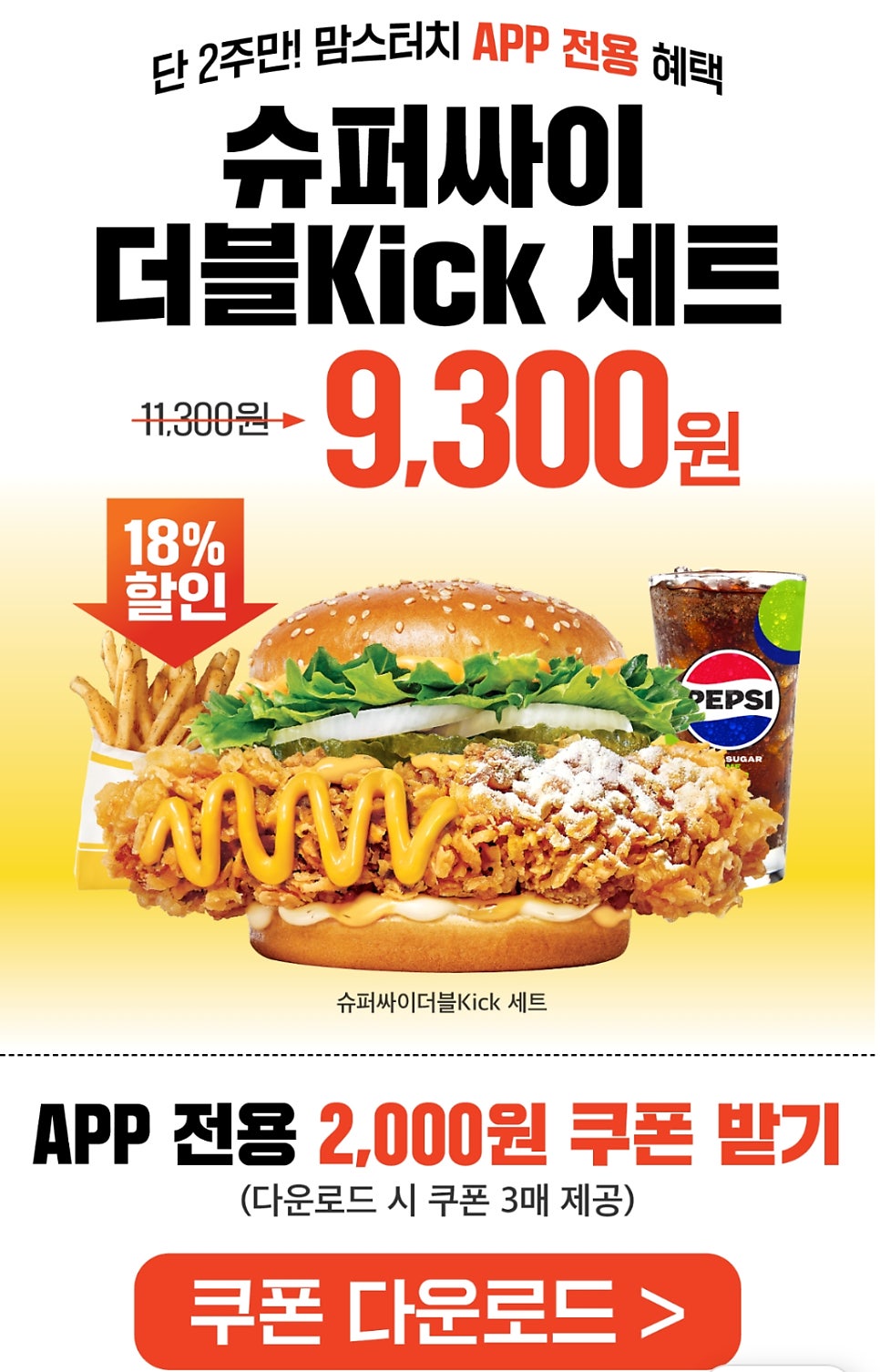 맘스터치 수원곡반점 사진 5