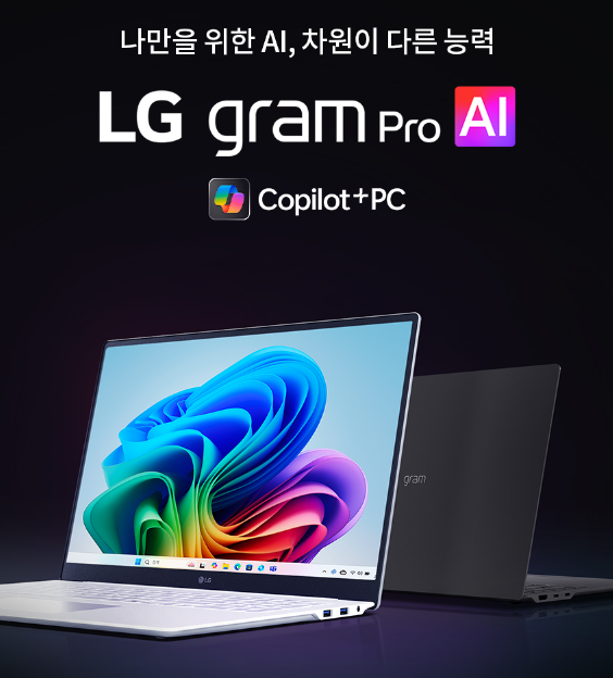 네이버 강세일 노트북 엘지그램 14 15 16 17인치 쇼핑 라이브 추천할인가격, 무게 스펙