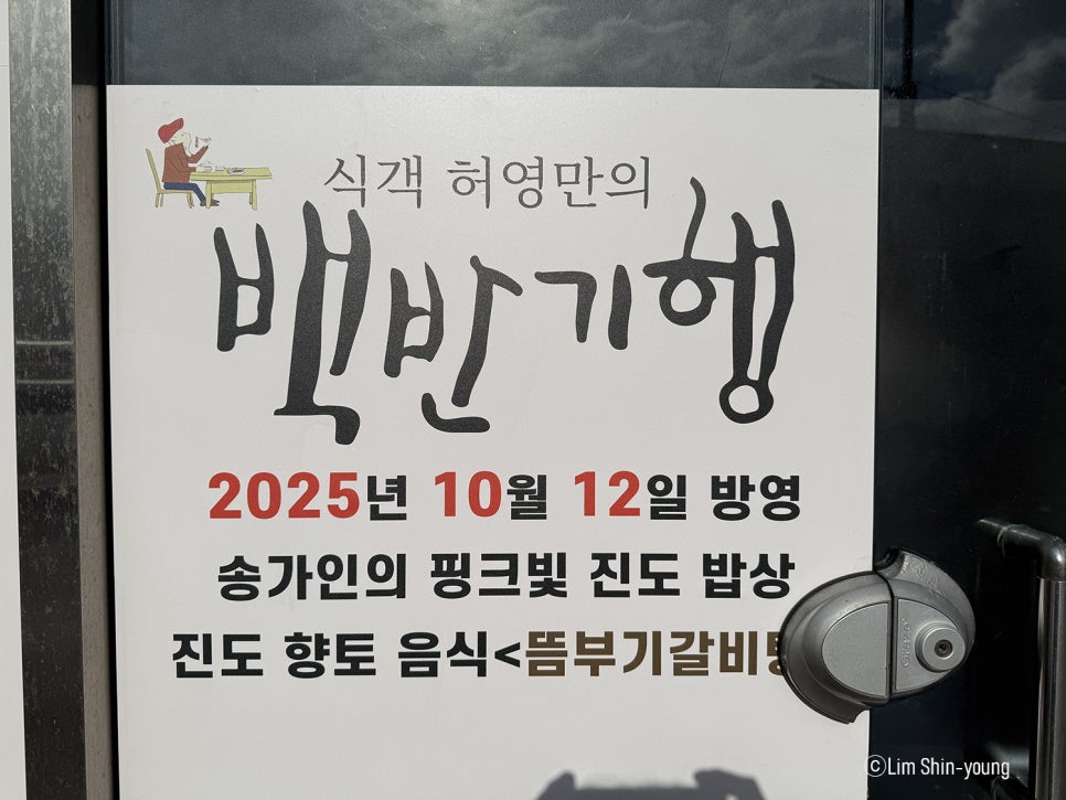 옥향식당 사진 4