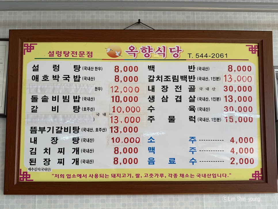 옥향식당 사진 5