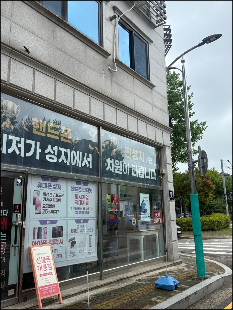  인천 휴대폰성지 판다폰에서 스마트폰 사러 갔다가 인생 휴식처 발견했어요
