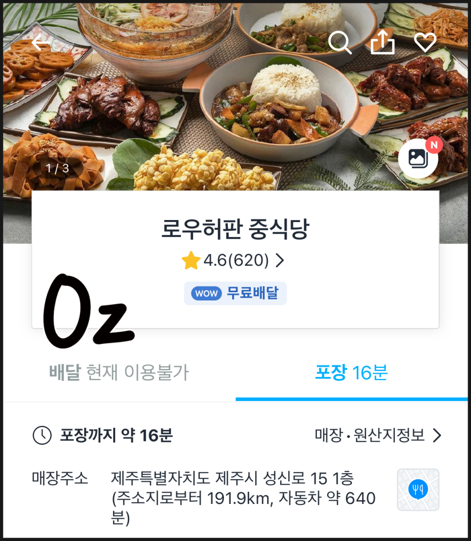 로우허판 사진 3