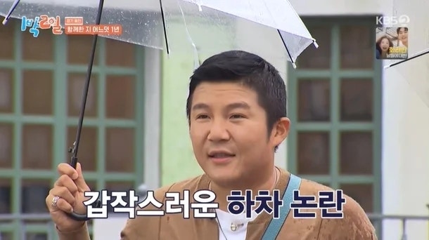 충격! 조세호, 핵심 예능 '유퀴즈'·'1박 2일' 전격 하차! '금품수수 의혹' 전말과 하차를 앞당....
