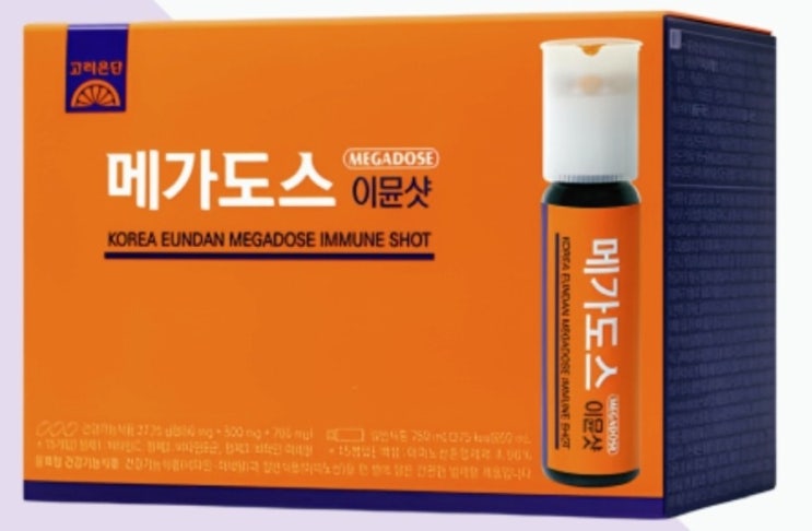  고려은단메가도스이뮨샷 소개해요, 성분표 및 활력 에너지를 위해!