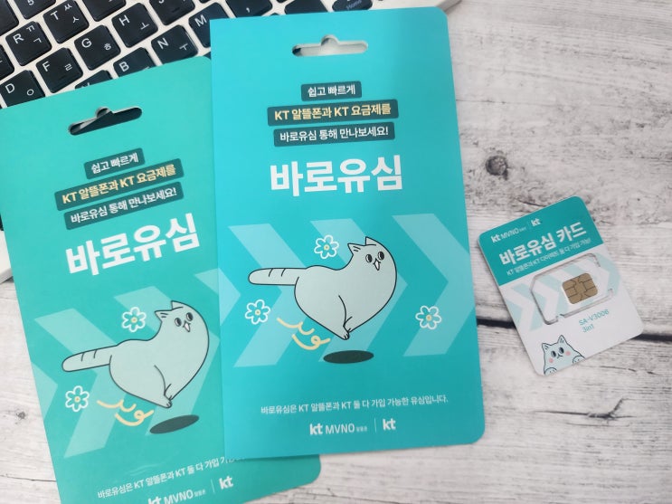  지에스25 편의점 유심 구매 핸드폰 셀프개통 방법