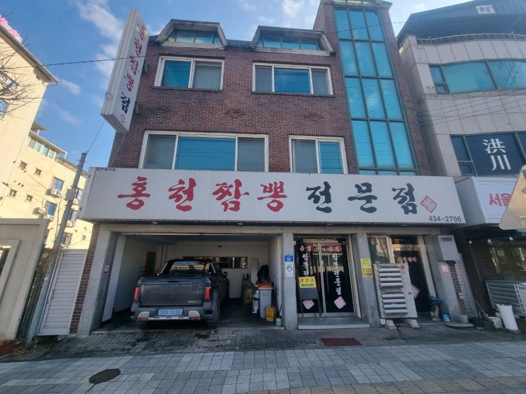  [홍천 근본 짬뽕] 깊고 진한 불맛이 일품! 춘천 '홍천짬뽕 전문점'에서 얼큰하게 해장하는 날! 