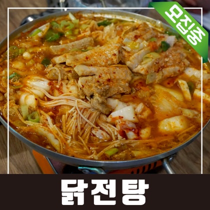 <모집>상인동 술안주맛집 체험