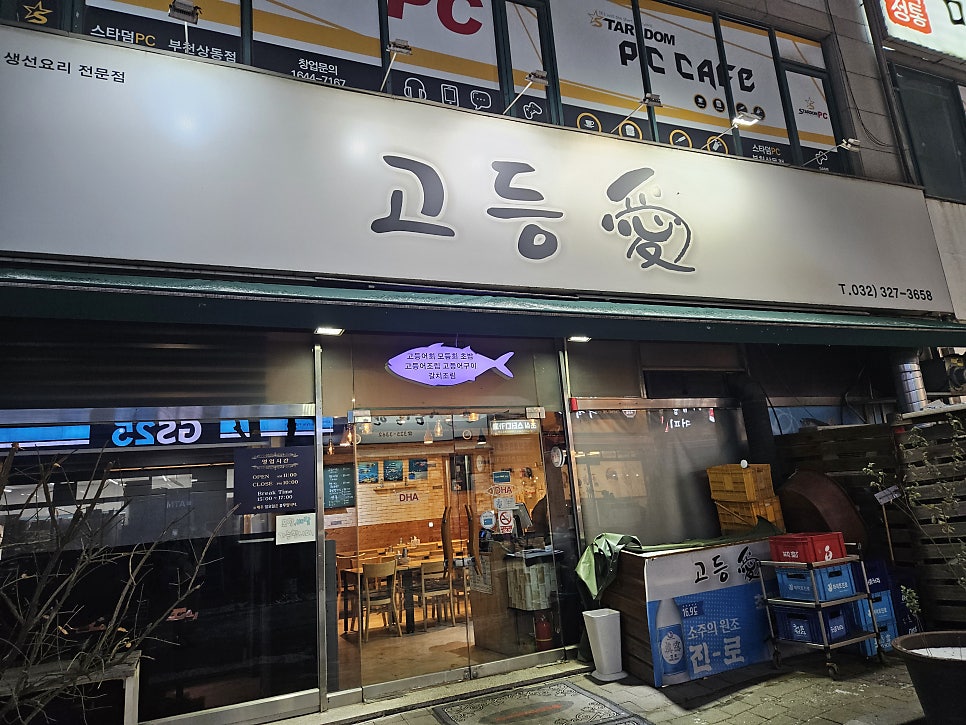 고등애 사진 2