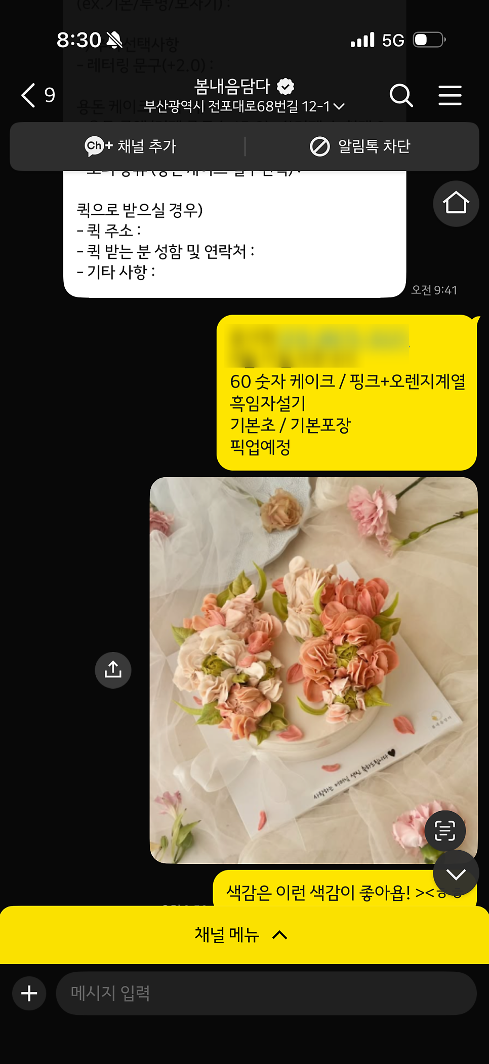 봄내음담다 사진 5