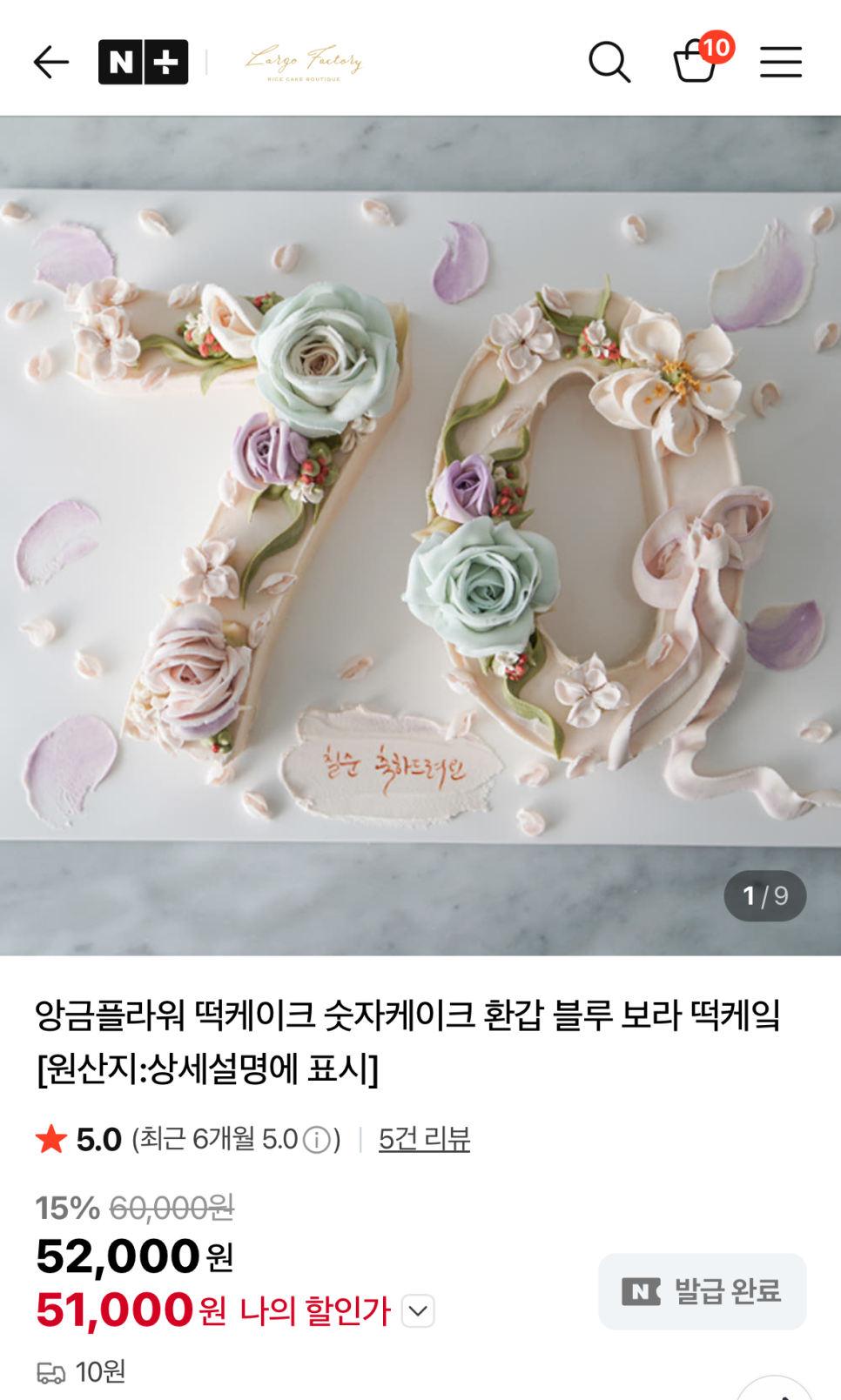 라르고팩토리 사진 2