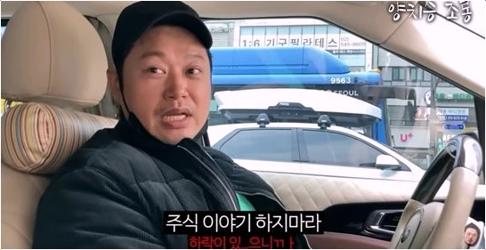  양치승 15억 사기! 주식·코인 연속된 투자 실패 충격