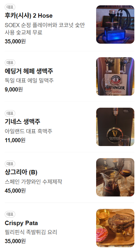 후카시펍 사진 2