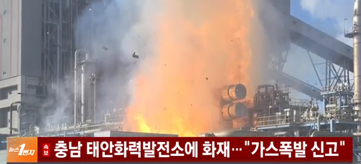 태안군 원북면 <b>태안화력발전소 화재</b> 사고 원인