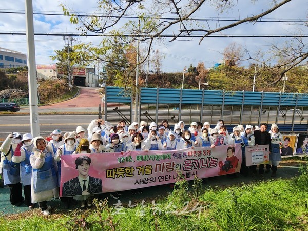 트로트 가수 박지현 팬카페 ‘엔돌핀’, 연산동에 연탄 나눔 봉사 진행