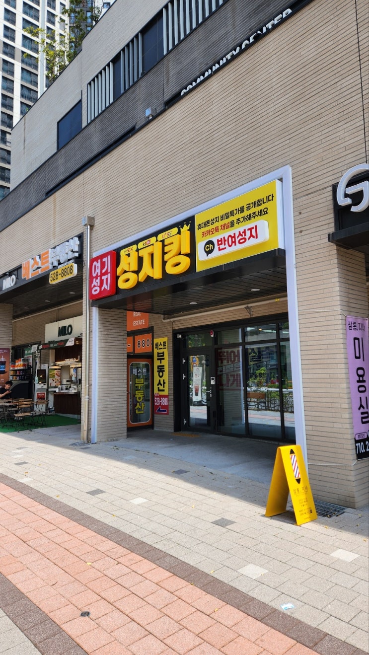  반여동 휴대폰 인터넷 결합 최대지원 받는 매장
