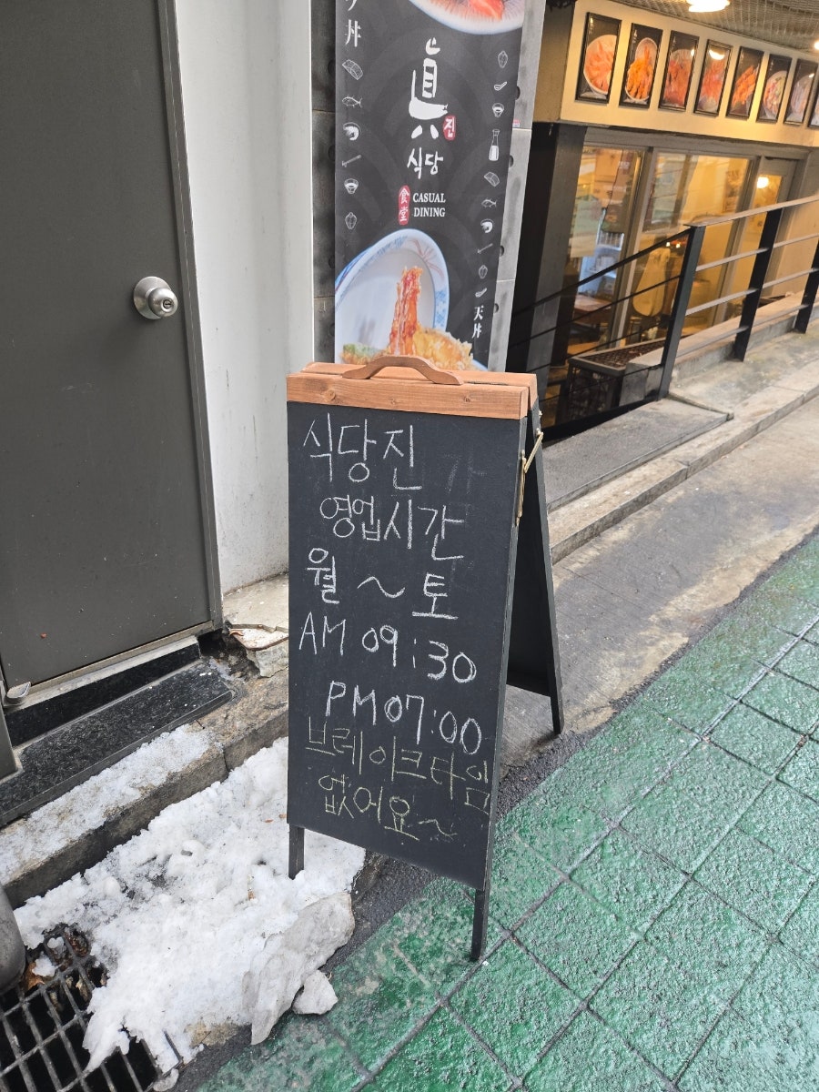 식당진 사진 3