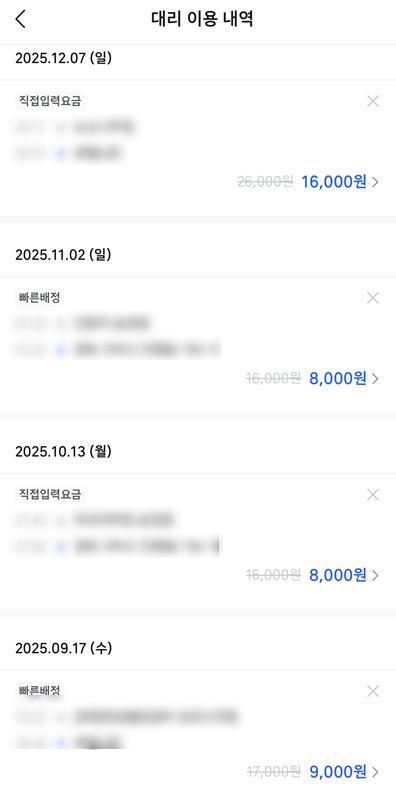 티맵 T맵 대리 할인쿠폰 3가지 받기 OK캐시백 토스 T멤버십