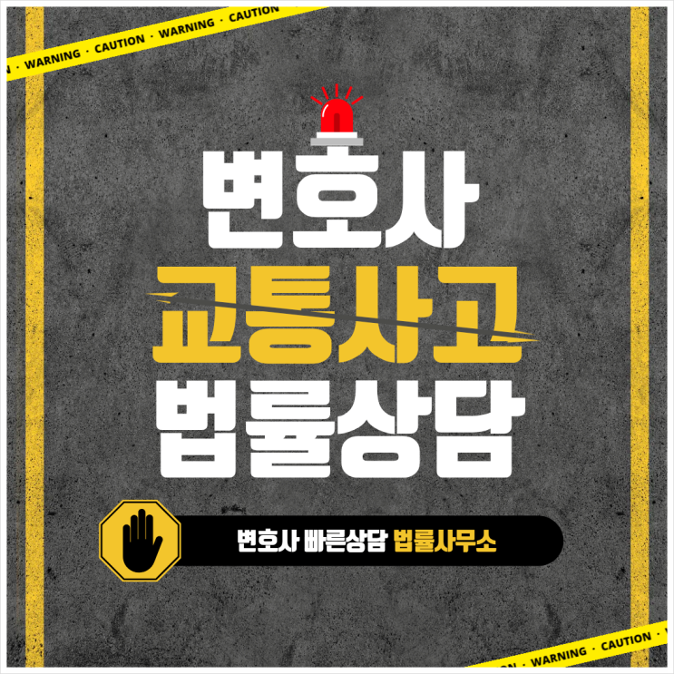  대구 중구 음주운전변호사 무료법률상담 음주운전전문변호사상담 빠른법률상담