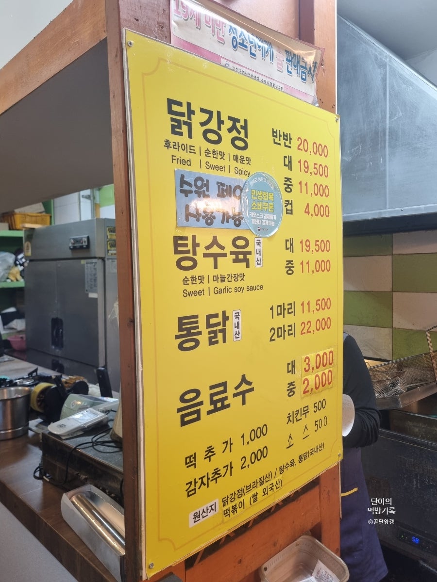 올포치킨강정 사진 2