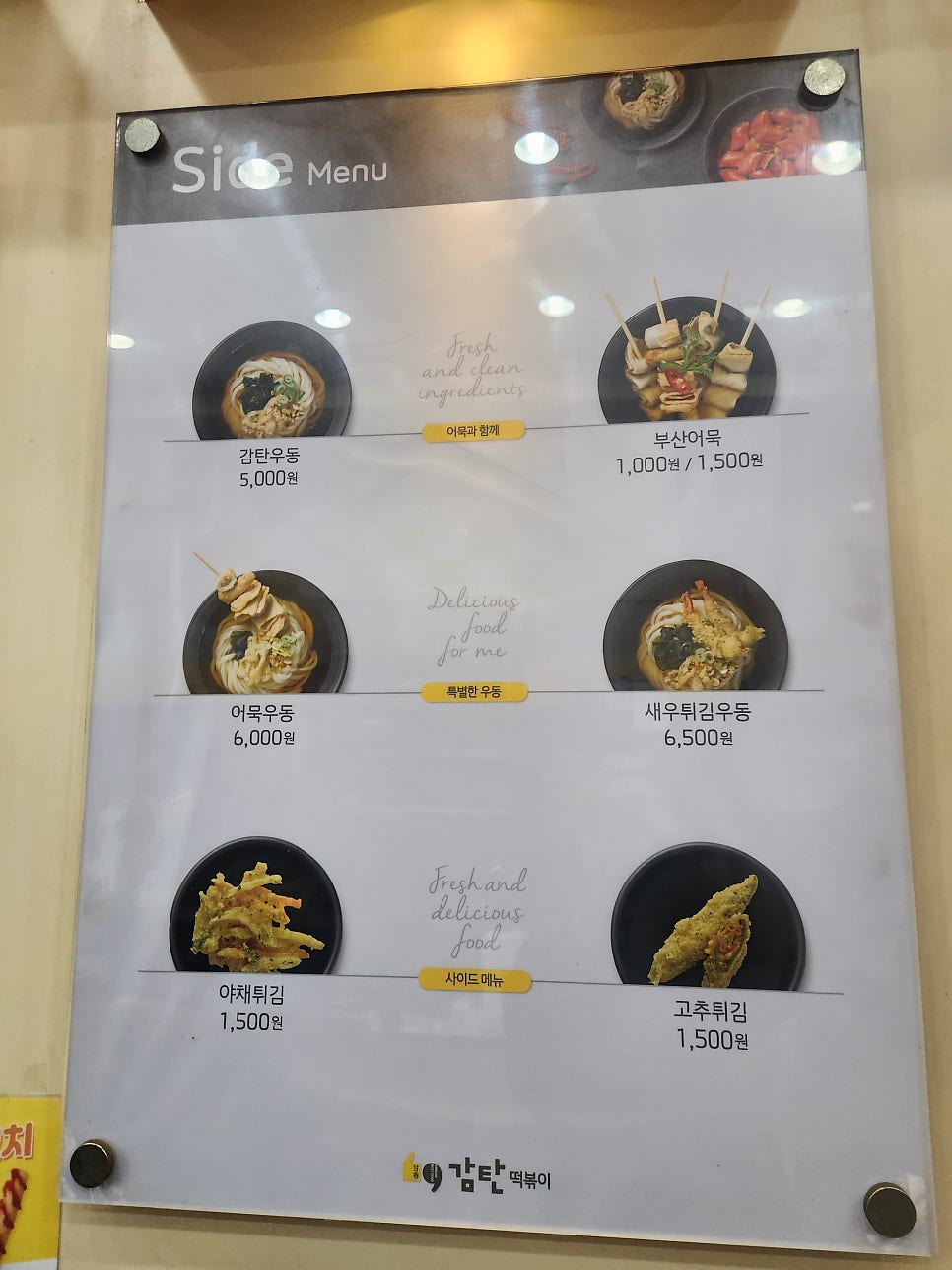 감탄떡볶이 범박점 사진 5