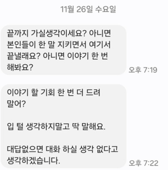   류중일 전 감독 며느리 '제자와 호텔' 논란! 교사 아버지 A씨 "사위가 40억 공갈" 반박