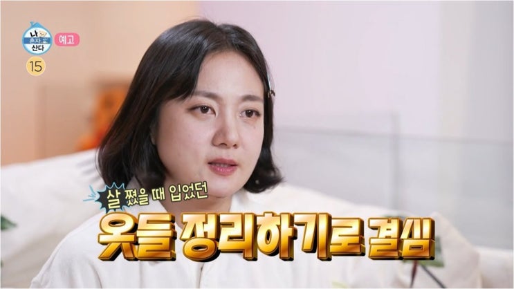 박나래 '나혼산' 하차, <b>김하성</b> 새 회원 등장! '<b>나 혼자 산다</b>'의... 