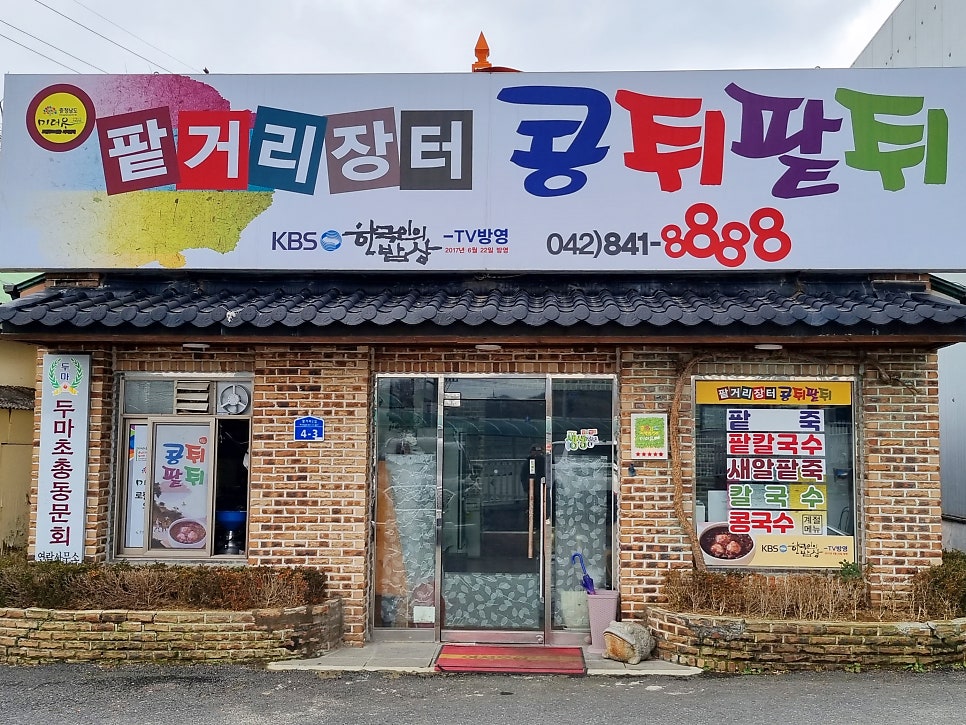 팥거리콩쥐팥쥐 사진 4