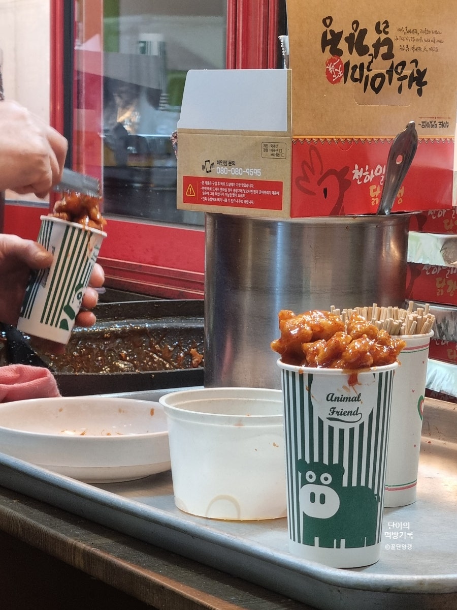 올포치킨강정 사진 4