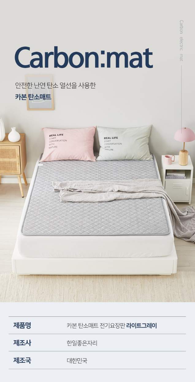 ✨ 한일매트스토어 탄소매트 2인용 더블 리뷰: 침대 전기장판! 전자파 걱정 없는 온열매트 추....